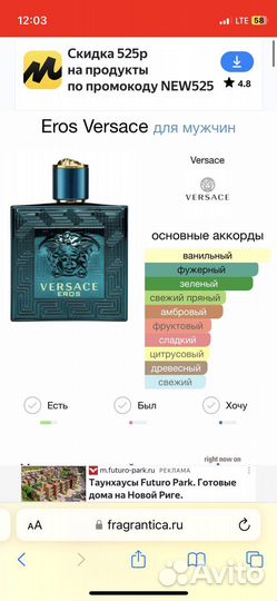 Versace Eros