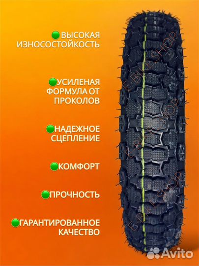 Покрышка 16.3 0 для электровелосипед