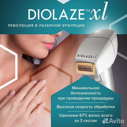 Аренда InMode Morpheus8 Lumecca Diolaze XL