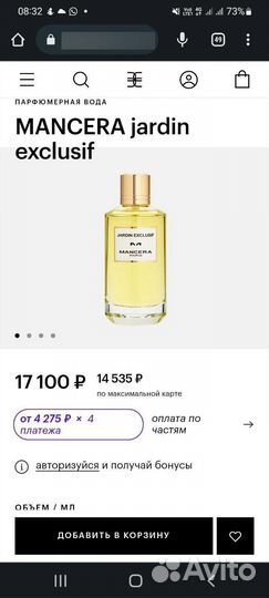 Духи женские Mancera