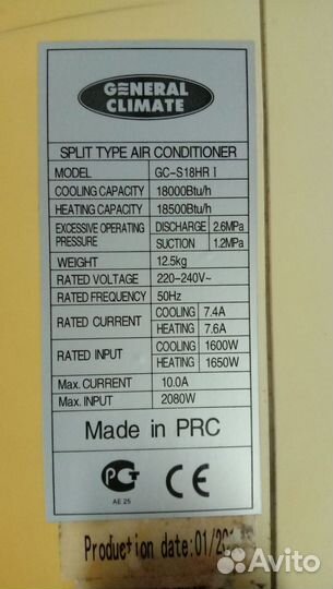 Сплит система бу