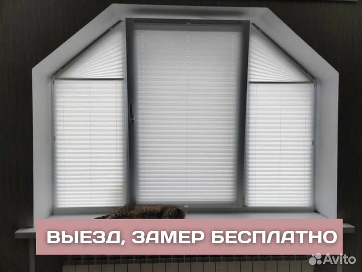 Жалюзи и рулонные шторы