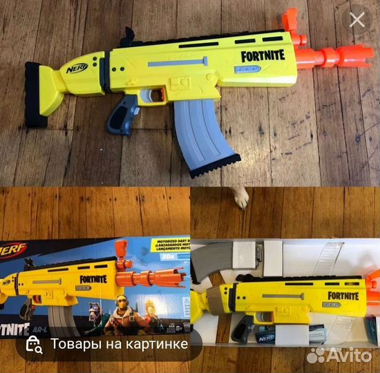 Nerf fortnite ar l