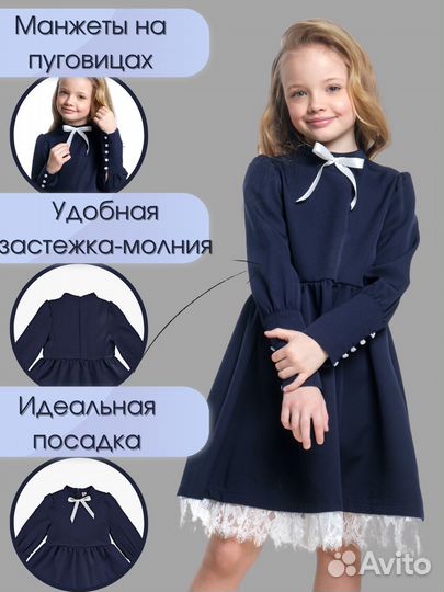Платье для девочки в школу синее
