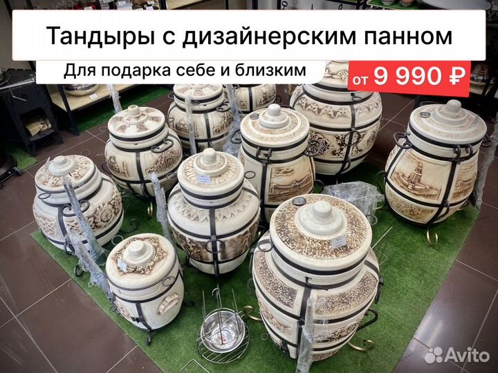 Казаны чугунные + Печь для казана + шумовка