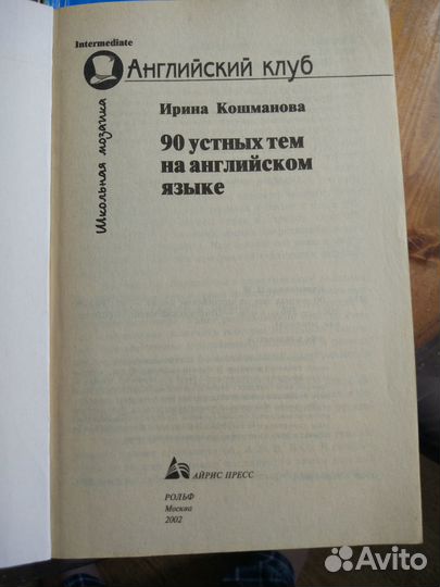 Учебник по английскому