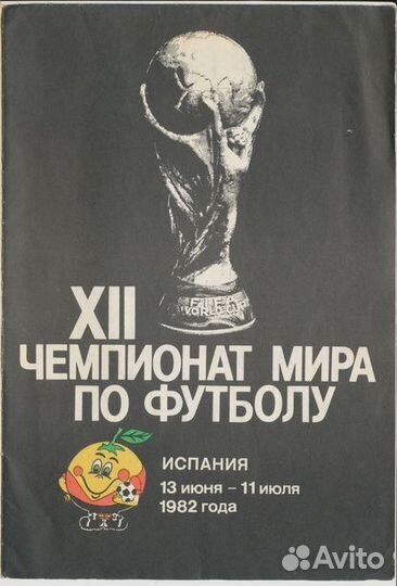 Буклеты футбольные