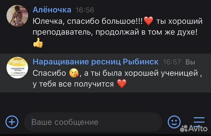 Обучение наращиванию ресниц