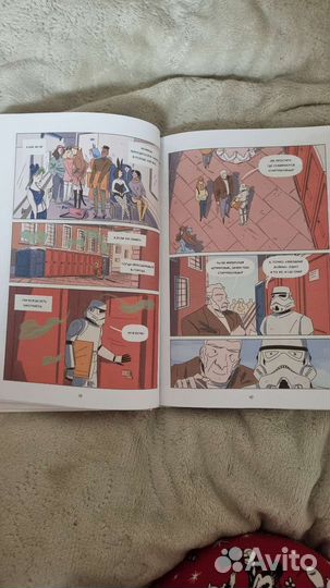 Графический роман Карусель