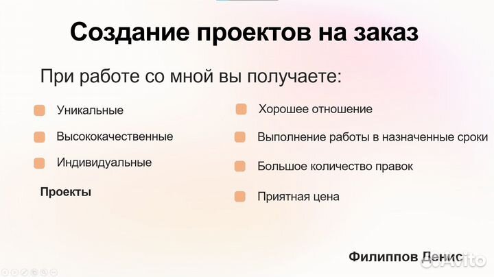 Проекты на заказ / Работа с текстом / Задания Word