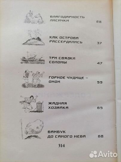 Японские сказки