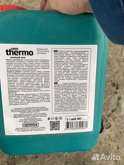Пластификатор cemmix