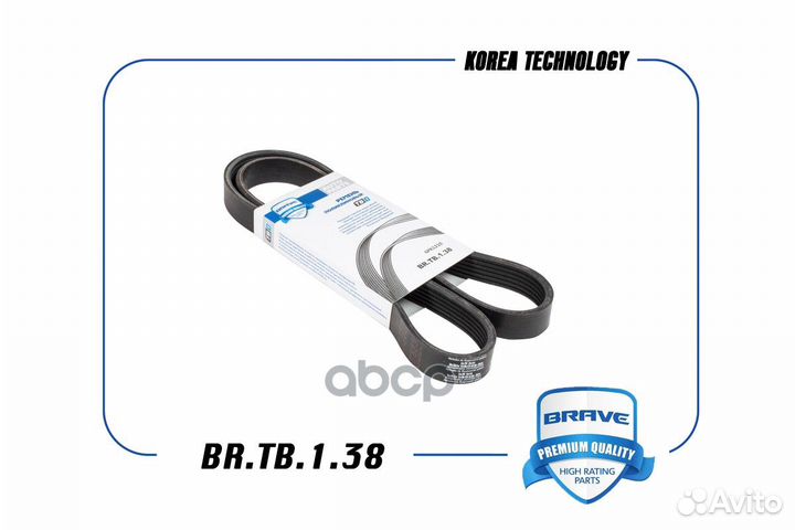 BR.TB.1.38 brave Ремень поликлиновый 6PK1210 Ni