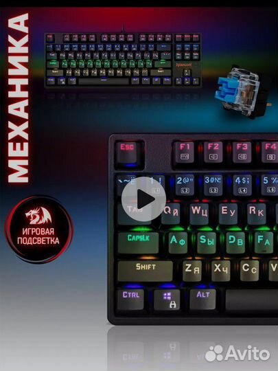 Механическая клавиатура