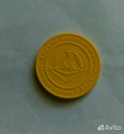 Жетон на метро. Казахстан