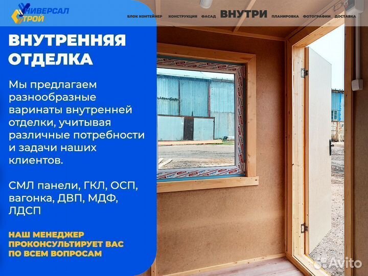 Пост охраны кпп блок строительный вагончик бытовка