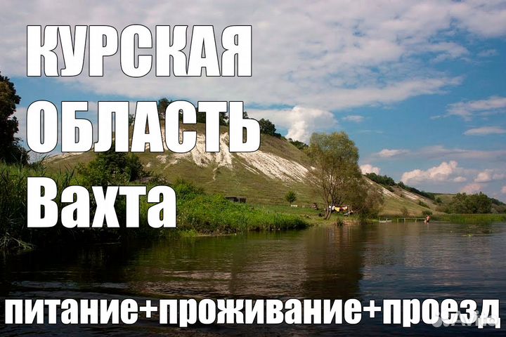 Комплектовщик без опыта с проживанием цф0108
