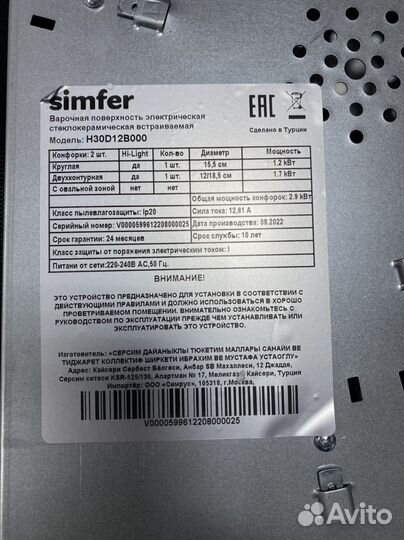 Электрическая (новая ) панель Simfer H30D12B022 (с