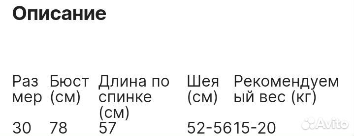 Комбинезон для собак весом 15-20 кг на меху