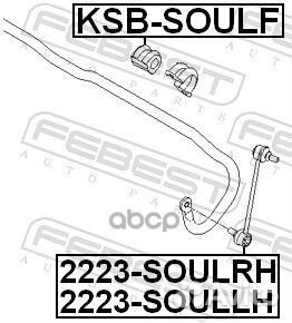 Втулка переднего стабилизатора D21.5 ksbsoulf F