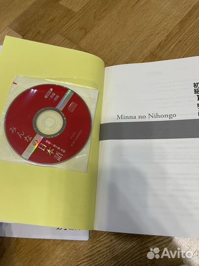 Учебники по японскому языку