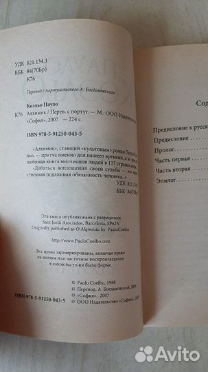 Книги Пауло Коэльо