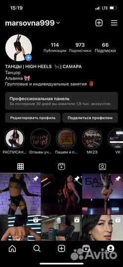 Танцы High Heels