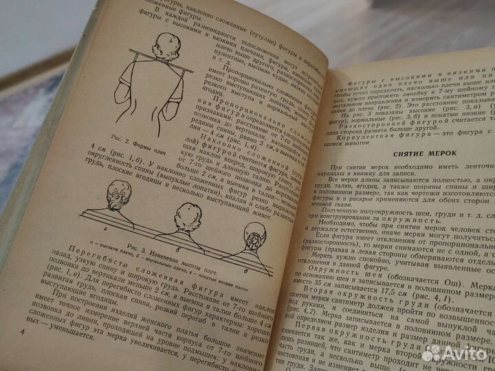 Конструирование женского лёгкого платья и белья