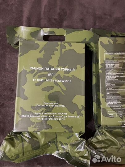 Индивидуальный рацион питания