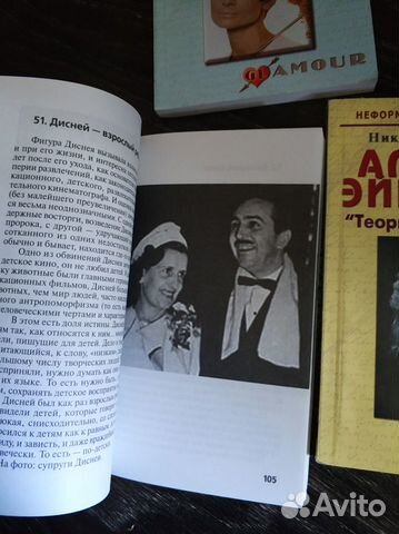 Надеждин - О. Хепберн. А. Эйнштейн, У. Дисней