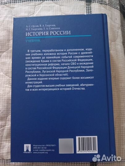 Учебник История России