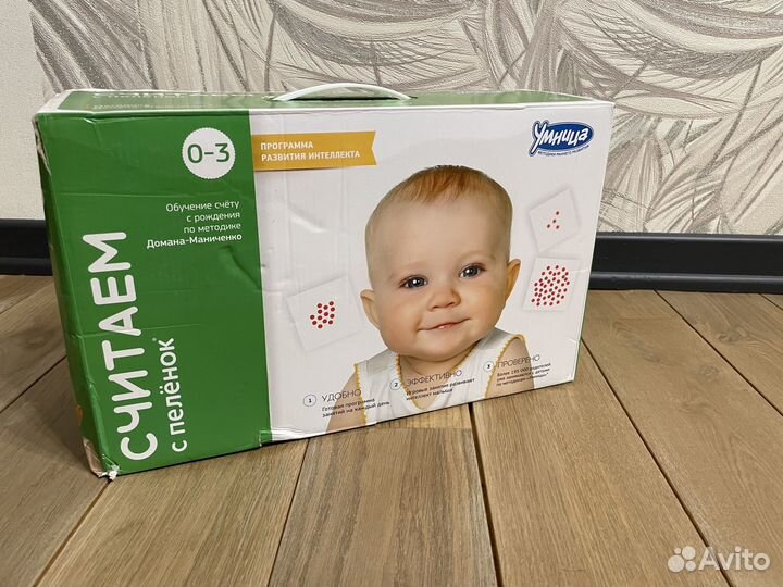 Умница считаем с пеленок