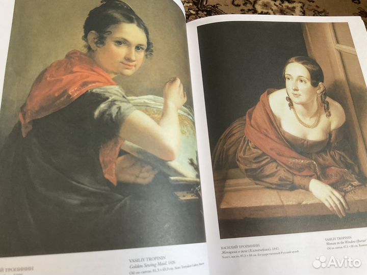 Подарочное издание Шедевры русской живописи