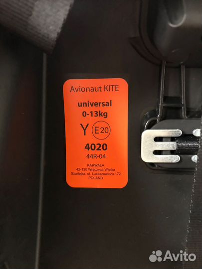 Детская автолюлька