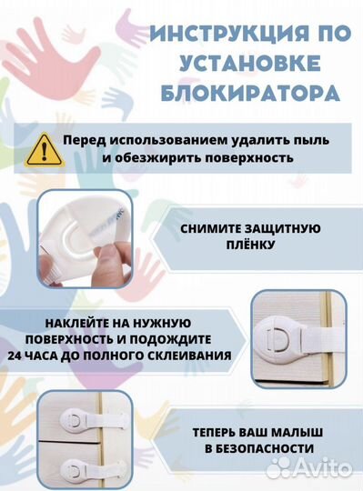 Блокираторы для шкафов