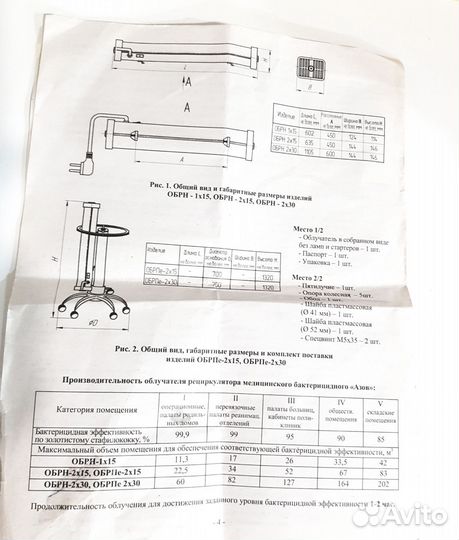 Рециркулятор бактерицидный