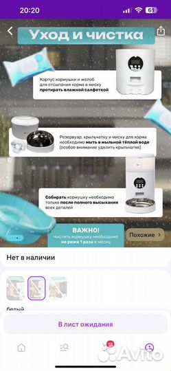 Автоматическая кормушка для кошек с таймером