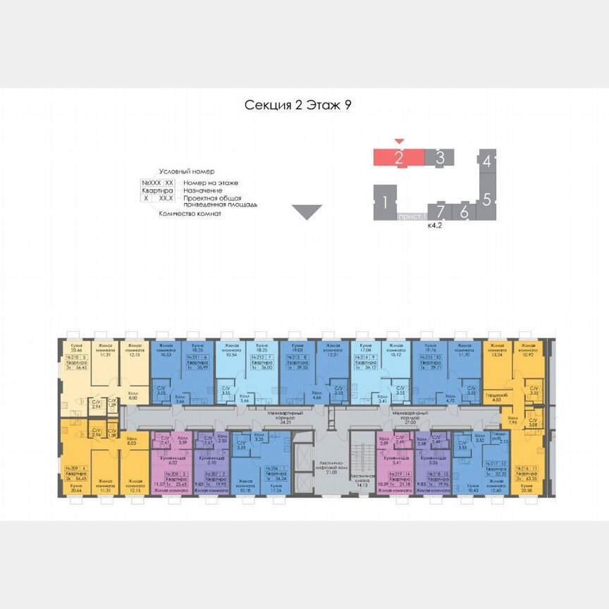 Квартира-студия, 21,2 м², 9/9 эт.