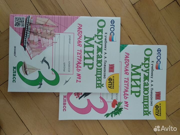 Рабочие тетради 3 класс школа россии