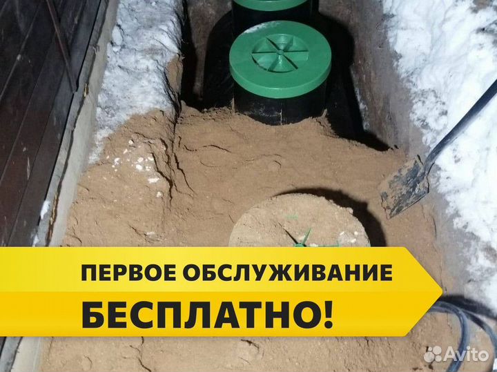 Септик Орион в рассрочку