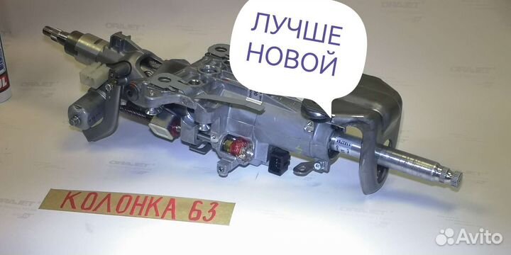 Рулевая колонка toyota Land cruiser 200 Prado150