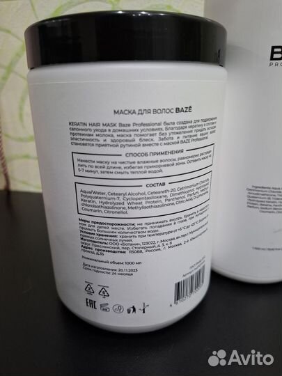 Бальзам и маска для волос Baze 1000 мл