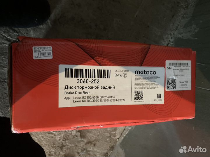 Тормозные диски