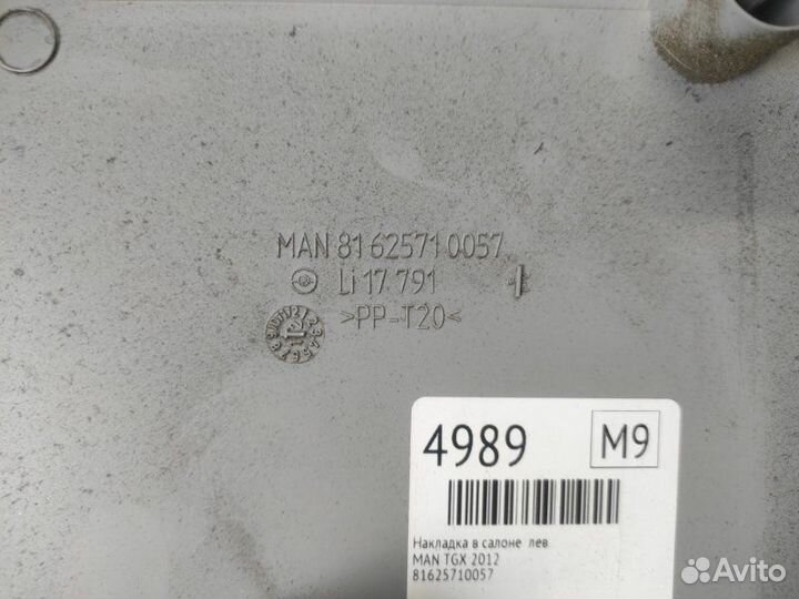 Накладка в салоне левая Man Tgx 2012