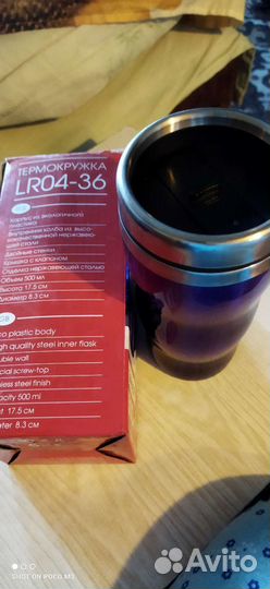 Термокружка 0,5л.Новая