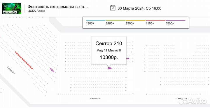 Билеты на фестиваль 