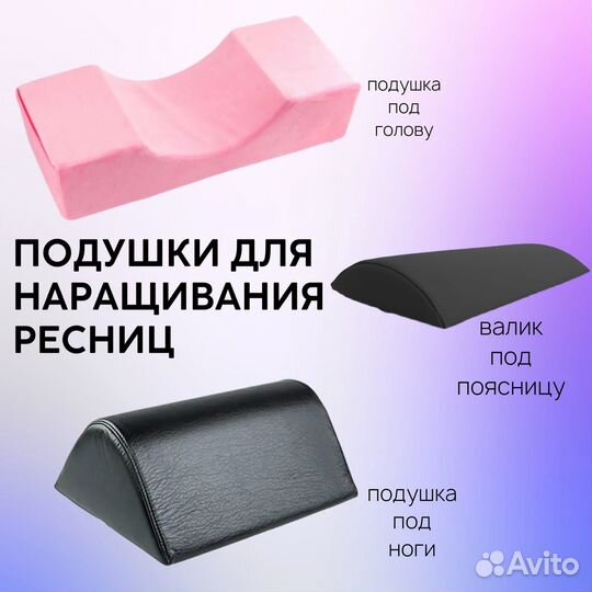 Подушки для наращивания ресниц