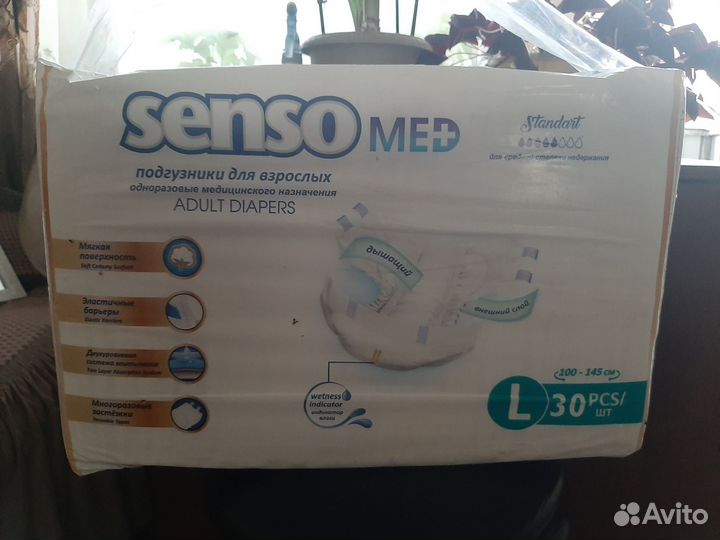 Памперсы для взрослых размер l по 30 штук
