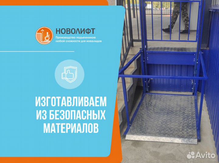 Пандус инвалидный