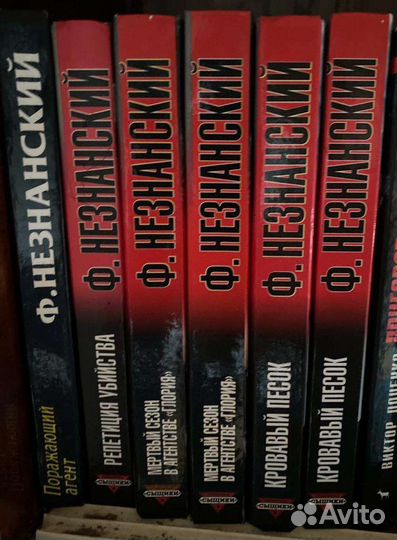 Незнанский